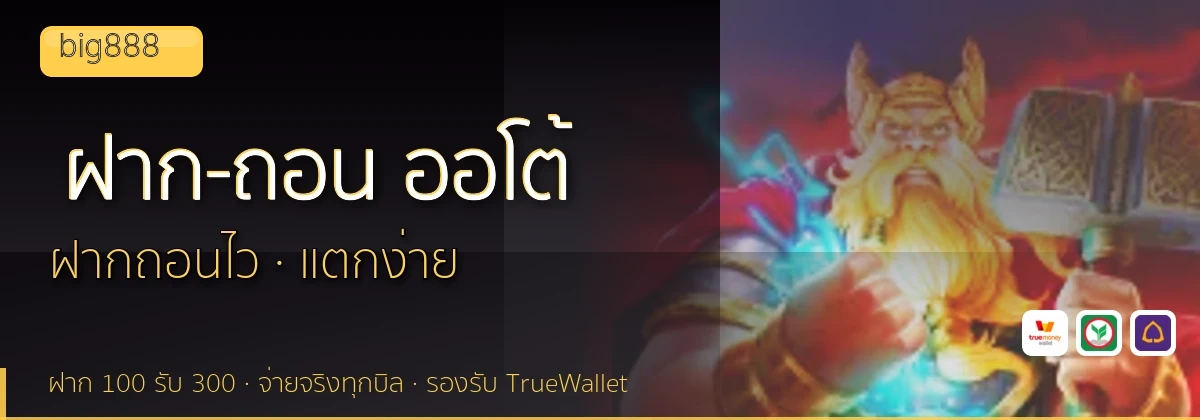 (b) => `ฝาก-ถอน ${b.name} ${KEYWORD} True Wallet ออโต้ ${YEAR}`